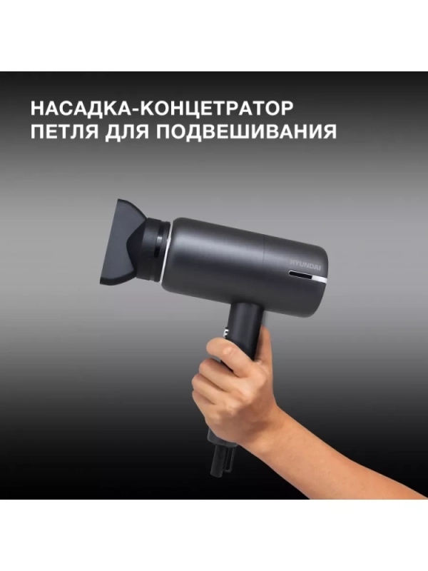 Фен H-HDI0777 1500Вт черный