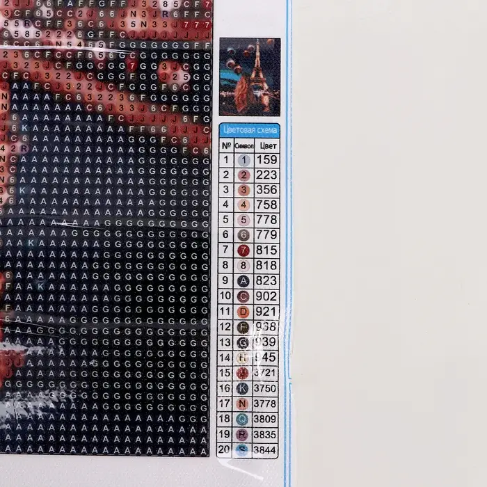 Алмазная вышивка полное заполнение "Ночь в Париже", 30*40 см, на холсте