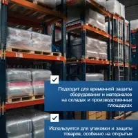 Плёнка полиэтиленовая 120 мкм, прозрачная, длина 5 м, ширина 3 м, рукав (1.5 м&times;2), Эконом 50%, Greengo