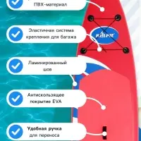 Сапборд надувной TOURING KELPIE 11.5", 347&times;80&times;15 см