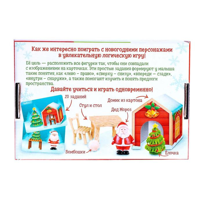 Пространственное мышление «Новогодние задания» Пространственное мышление «Новогодние задания»