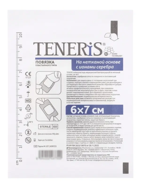 Лейкопластырь бактерицидный с серебром TENERIS, нетканая основа, 6&times;7 см, 1 шт.