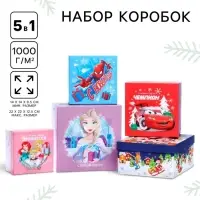 Набор коробок подарочных 5 в 1 &laquo;С Новым Годом!&raquo; 14&times;14&times;8.5 - 22&times;22&times;12.5 см