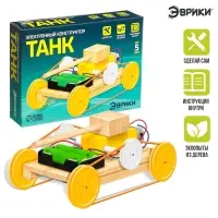 Электронный конструктор &laquo;Танк&raquo;, из дерева, работает от батареек