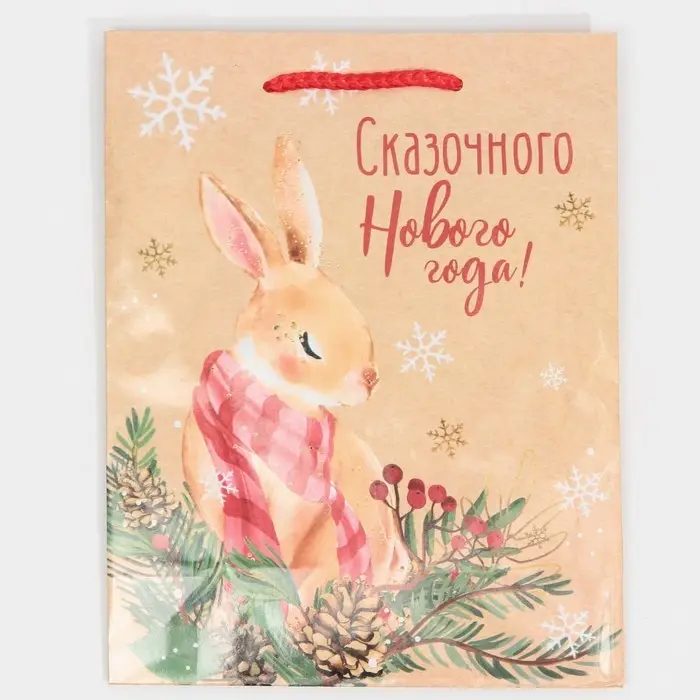 Пакет подарочный новогодний ламинированный «Сказочного Нового года», MS 18 х 23 х 8 см