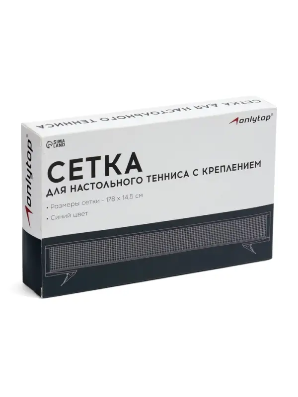 Сетка для настольного тенниса ONLYTOP, 184&times;14 см, с крепежом