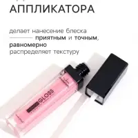 Блеск для губ GLOSS, &laquo;клубника со сливками&raquo;, тон 04