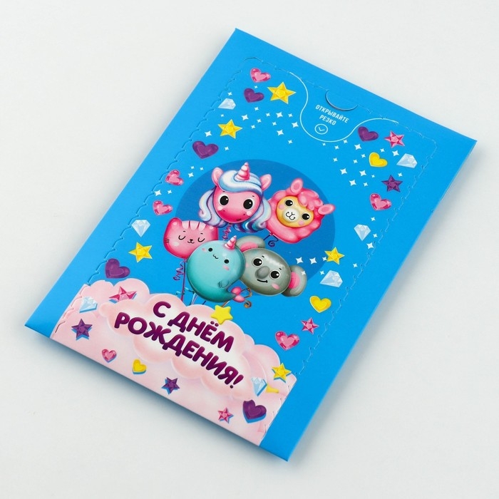 Бум-открытка «С Днём рождения», зверушки, 12 х 18.5 см Бум-открытка «С Днём рождения», зверушки, 12 х 18.5 см