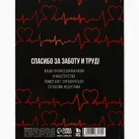 Ежедневник А5, 80 листов в твердой обложке &laquo;Лучшему в мире врачу&raquo;