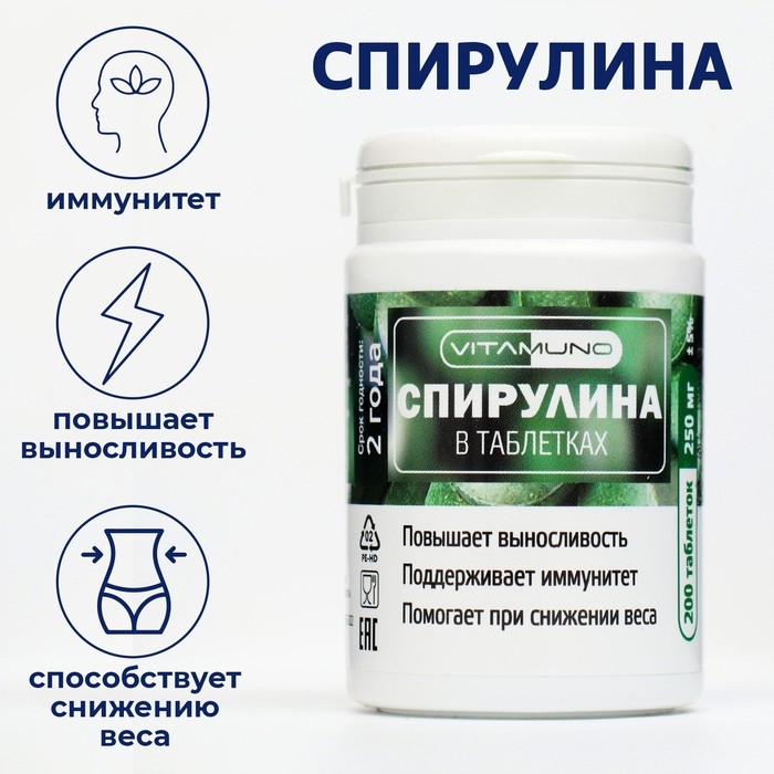 Спирулина Vitamuno, 200 таблеток по 250 мг Спирулина Vitamuno, 200 таблеток по 250 мг