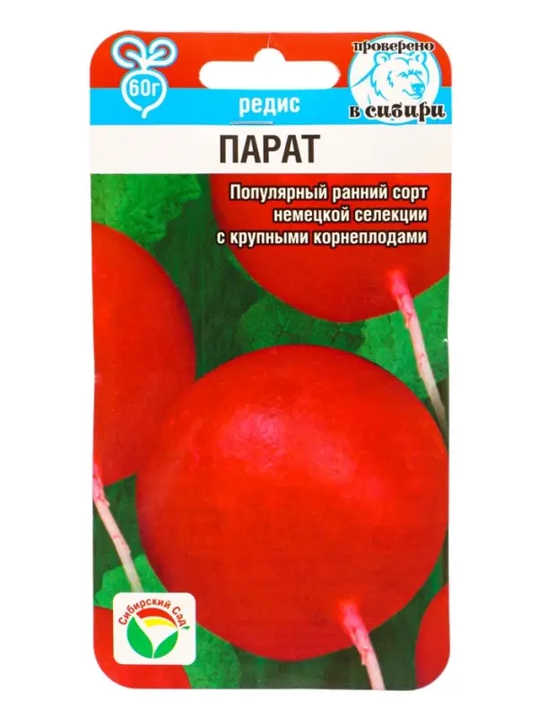 Набор семян Редиса, 6 упаковок