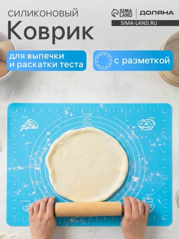 Коврик для выпечки и раскатки теста с разметкой Доляна &laquo;Эрме&raquo;, силикон, 64.5&times;45 см, МИКС