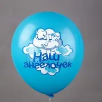 Воздушные шары латексные 12" &laquo;Новорожденные. Мальчик&raquo;, шелкография, МИКС, набор 25 штук