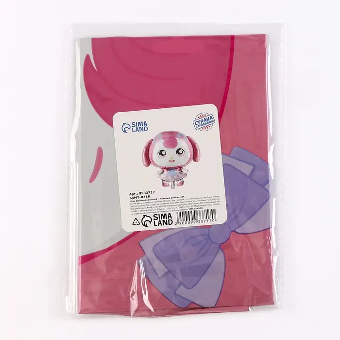 Воздушный шар фольгированный 24 Воздушный шар фольгированный 24" «Розовый зайка», под воздух