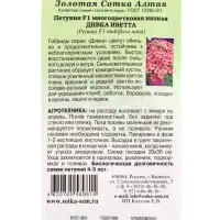 Семена Петуния Дивка Иветта F1 /Сотка/ 10шт/ лосос. h-35см d-6,5см/*500 Семена Петуния Дивка Иветта F1 /Сотка/ 10шт/ лосос. h-35см d-6,5см/*500