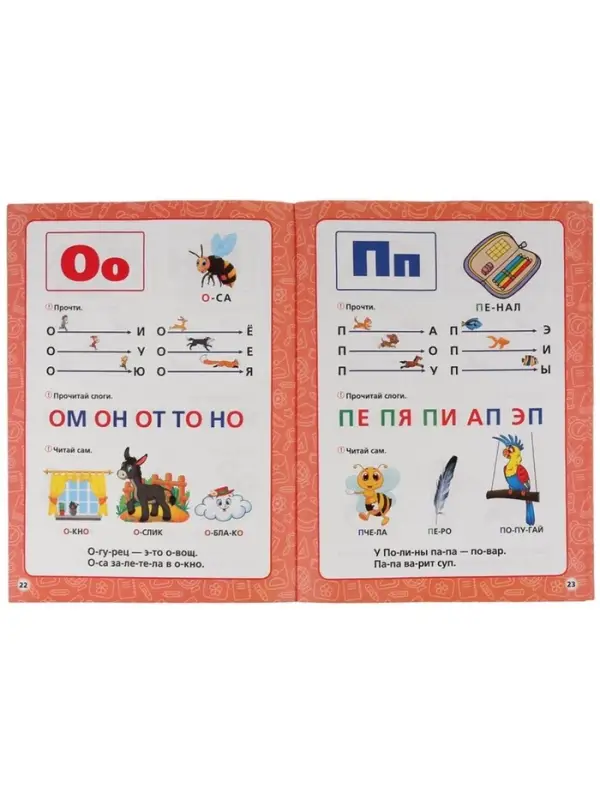 Книга - сборник &laquo;Годовой курс занятий&raquo; 6-7 лет, Жукова М.А.