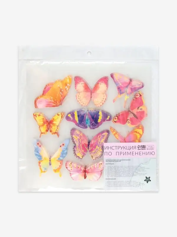 Термонаклейка &laquo;Акварельные бабочки&raquo;, 19.5&times;21 см, 11 дизайнов