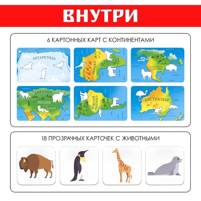 Настольная игра «Весёлая география» Настольная игра «Весёлая география»