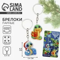 Набор брелоков "Волшебного нового года", 2 шт., 9 х 15 см