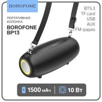 Портативная колонка Borofone модель BP13,10 Вт,1500 мАч,BT5.3,TFcard,USB,AUX,FM-радио,чёрная