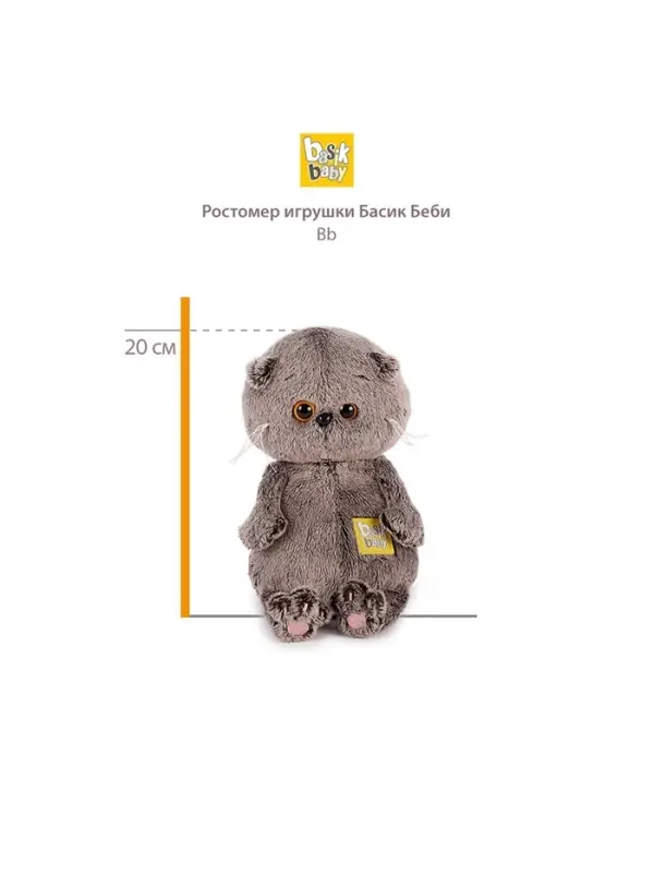 Мягкая игрушка &laquo;Кот Басик Baby&raquo;, в дутом жилете с сердечком, 20 см