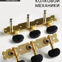Комплект колковой механики Music Life, золотой с черным