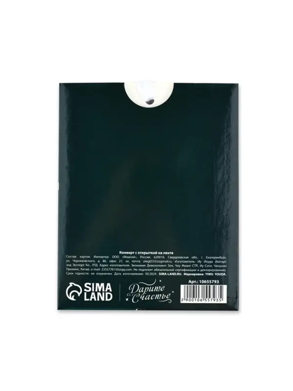 Открытка с конвертом на ленте «Лучшему во всём», тиснение, 10×12.5 см Открытка с конвертом на ленте «Лучшему во всём», тиснение, 10×12.5 см