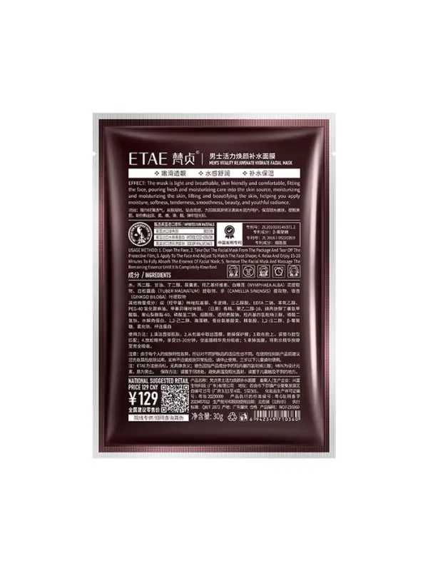 Увлажняющая тканевая маска для мужчин