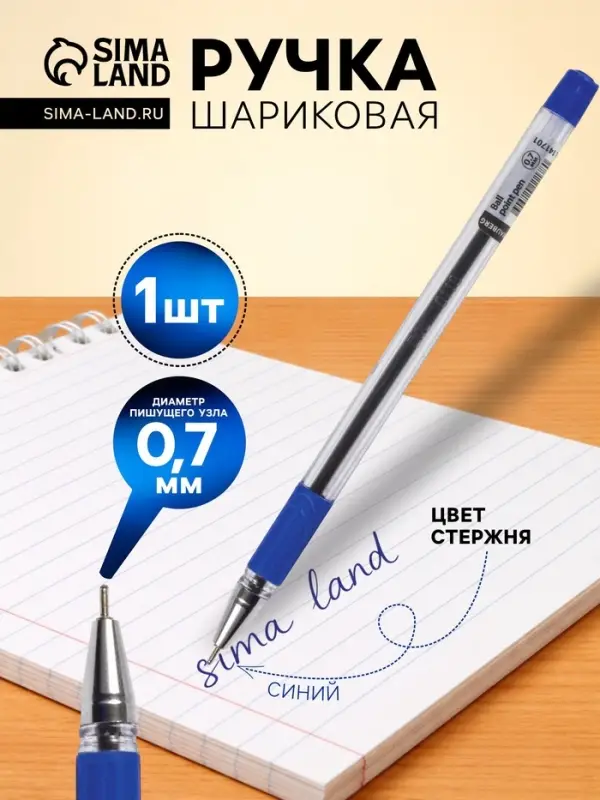 Ручка шариковая Brauberg. Max-oil, синий стержень, узел 0.7 мм, на масляной основе, резиновый упор