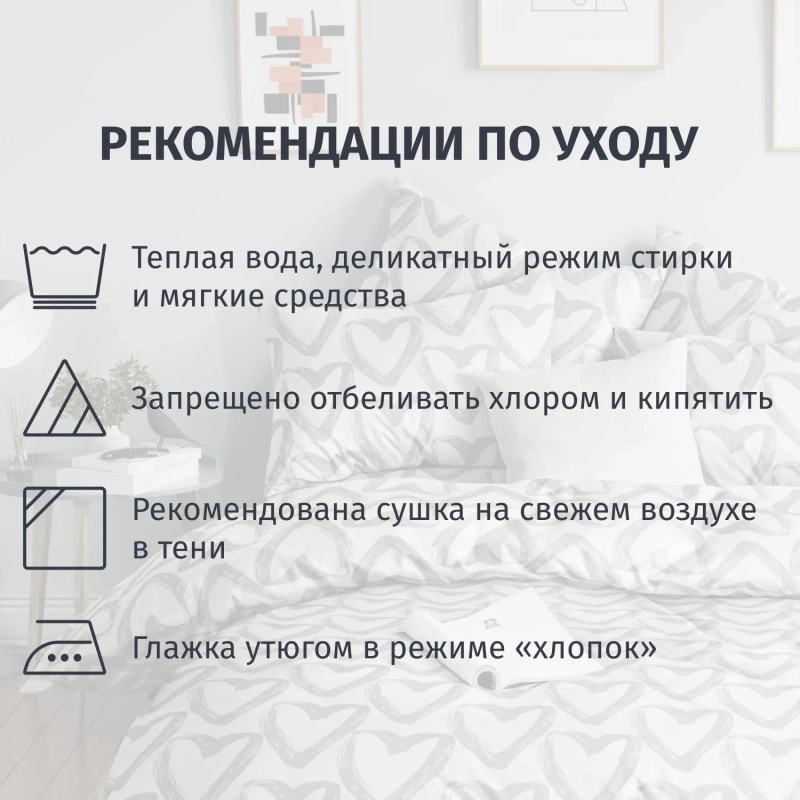 Постельное белье 2сп Макси  Бязь (нав.70х70-2шт),In love