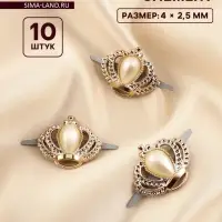 Декоративные элементы на прокол &laquo;Короны&raquo;, 4&times;2.5 см, 10 шт., цвет золотой
