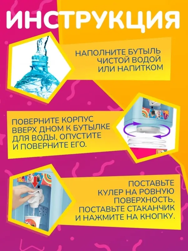 Кулер для воды детский &laquo;Буба&raquo;, 1.35 л