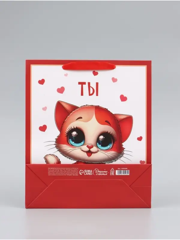 Пакет подарочный вертикальный &laquo;ТЫ&raquo;, 26&times;32&times;12 см