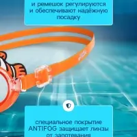 Очки для плавания детские &laquo;На волне: Рыбка&raquo;, беруши