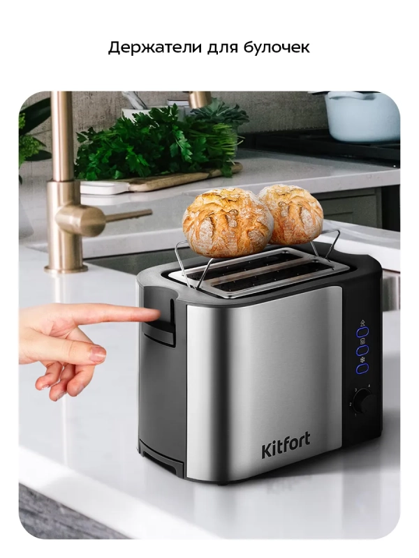 Тостер для хлеба с поддоном КТ-6249 - 800 Вт