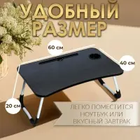 Столик - поднос для завтрака Дарим Красиво, для ноутбука, складной, серый, 60&times;40 см
