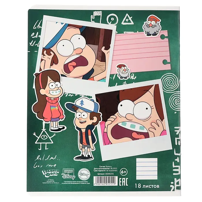 Тетрадь в линейку 18 листов, 5 видов МИКС, обложка мелованный картон, «Гравити Фолз» Тетрадь в линейку 18 листов, 5 видов МИКС, обложка мелованный картон, «Гравити Фолз»
