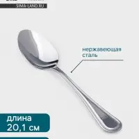 Столовая ложка Hanna Kn&ouml;vell Oester, 20.1 см, толщина 3 мм, нержавеющая сталь, серебристая