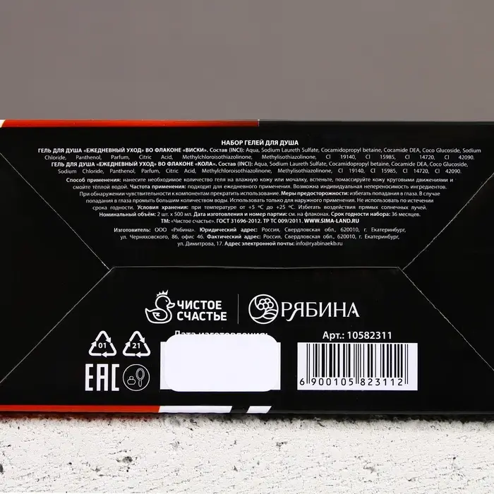 Подарочный набор &laquo;Крутой мужик&raquo;: гель для душа виски и кола, 2&times;500 мл, Чистое счастье