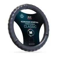 Оплетка на руль (нат. кожа) AVS GL-665M-B (размер M, черный) - Серия "Classic"