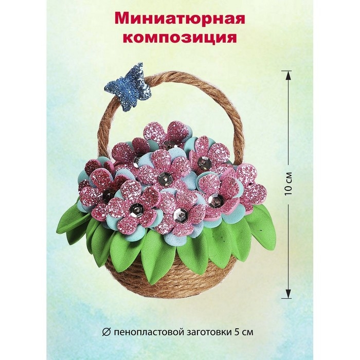 Набор для творчества топиарий «Цветочная рапсодия» Набор для творчества топиарий «Цветочная рапсодия»