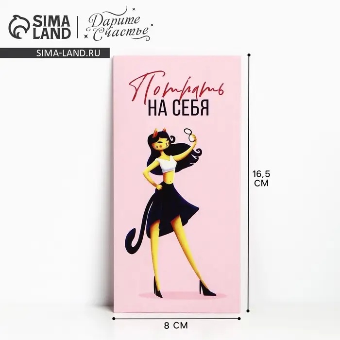 Конверт для денег «Потрать на себя», кошка, 16,5 × 8 см Конверт для денег «Потрать на себя», кошка, 16,5 × 8 см
