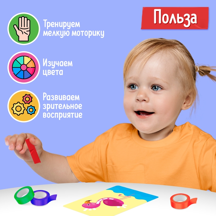Развивающий набор «Умный скотч. Животные» Развивающий набор «Умный скотч. Животные»