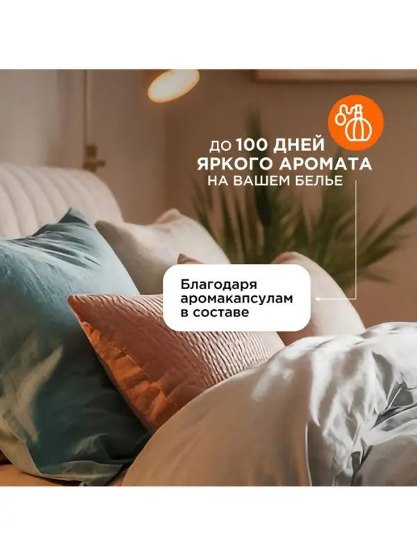 Кондиционер-бальзам для белья Synergetic &laquo;Цветущий апельсин и роза&raquo;, 5 л