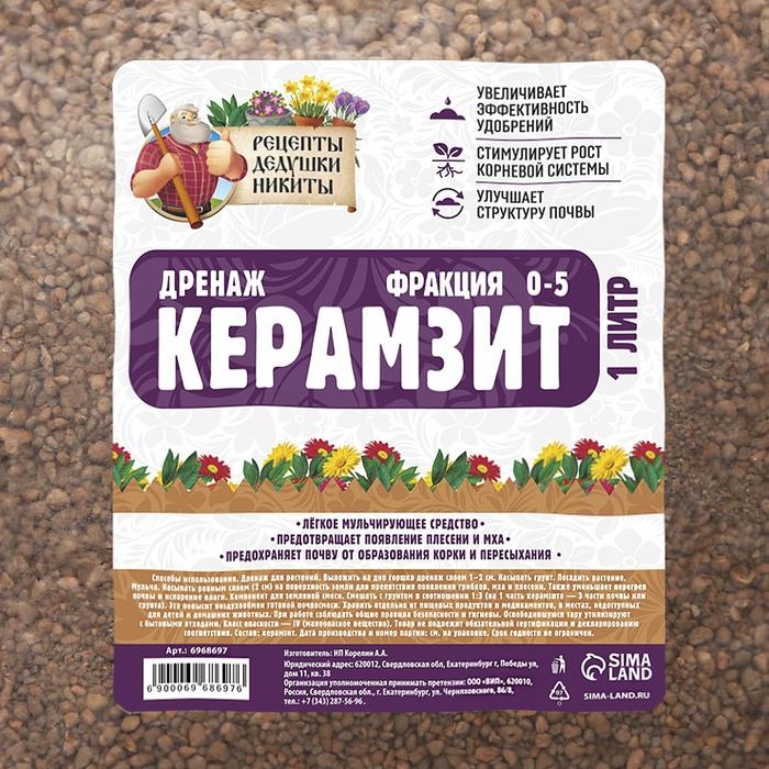 Дренаж Керамзит  Дренаж Керамзит "Рецепты Дедушки Никиты" фр 0-5, 1 л