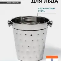 Ведро для льда Hanna Kn&ouml;vell, 4.4 л, ковка, нержавеющая сталь