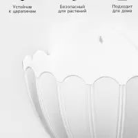 Кашпо для цветов &laquo;Хризантема&raquo;, 2 л, 24.7&times;12.7&times;19.3 см, пластиковое, настенное, белое