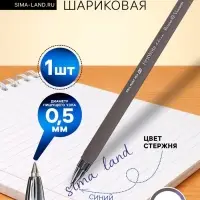 Ручка шариковая BrunoVisconti. FirstWrite. Rio, синий стержень, узел 0.5 мм, матовый корпус, МИКС