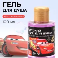Гель для душа детский, аромат: фруктовая молния, 100 мл, &laquo;Машинка&raquo;
