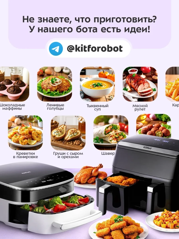 Аэрогриль электрический КТ-8110 - 8.6 л - 2700 Вт